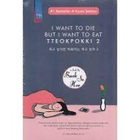 Image of I want to die, but I want to eat tteokpokki 2